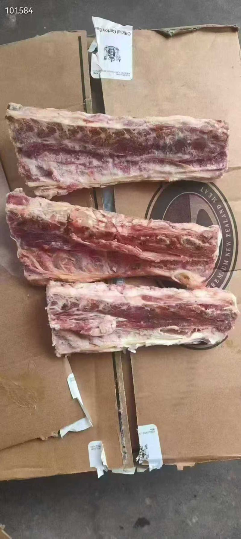羊刀骨