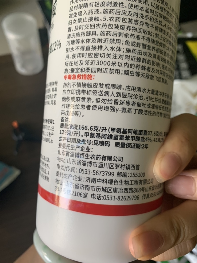 15.5%甲维茚虫威农药杀虫剂稻纵卷叶螟钻心虫棉铃虫