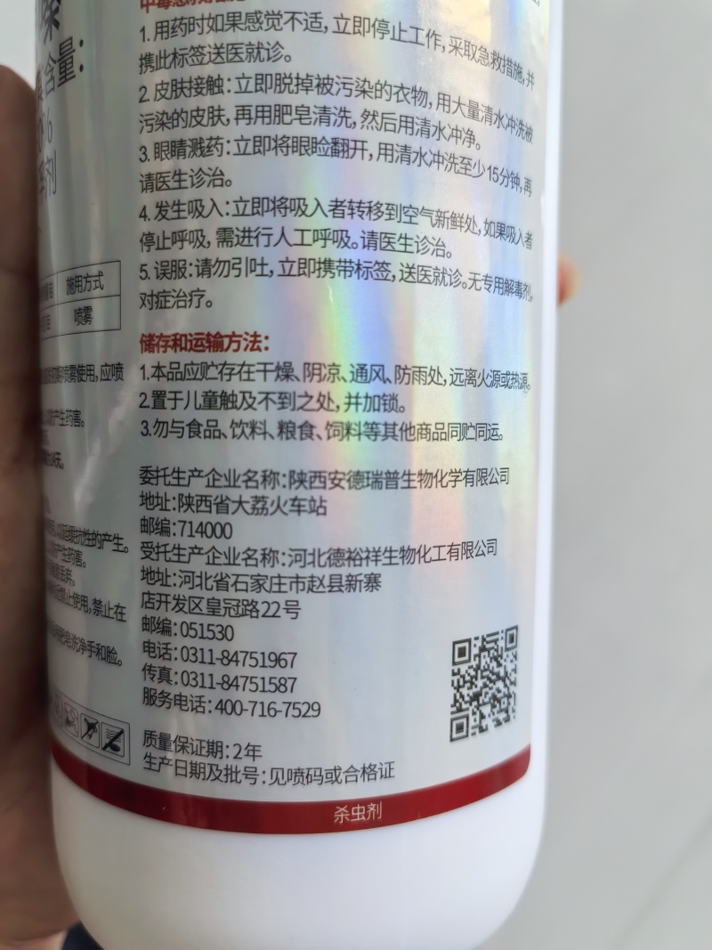 30%噻虫嗪70%吡虫啉刺吸害虫蚜虫稻飞虱触杀胃毒