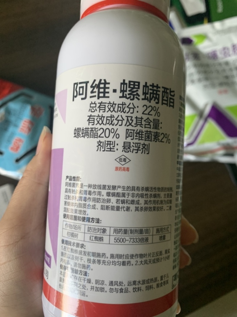 22%阿维螺螨酯杀虫剂柑橘红蜘蛛锈壁虱全爪螨