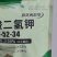 果树膨果上色防裂增甜磷酸二氢钾钙镁硼锌铁钼胺鲜酯
