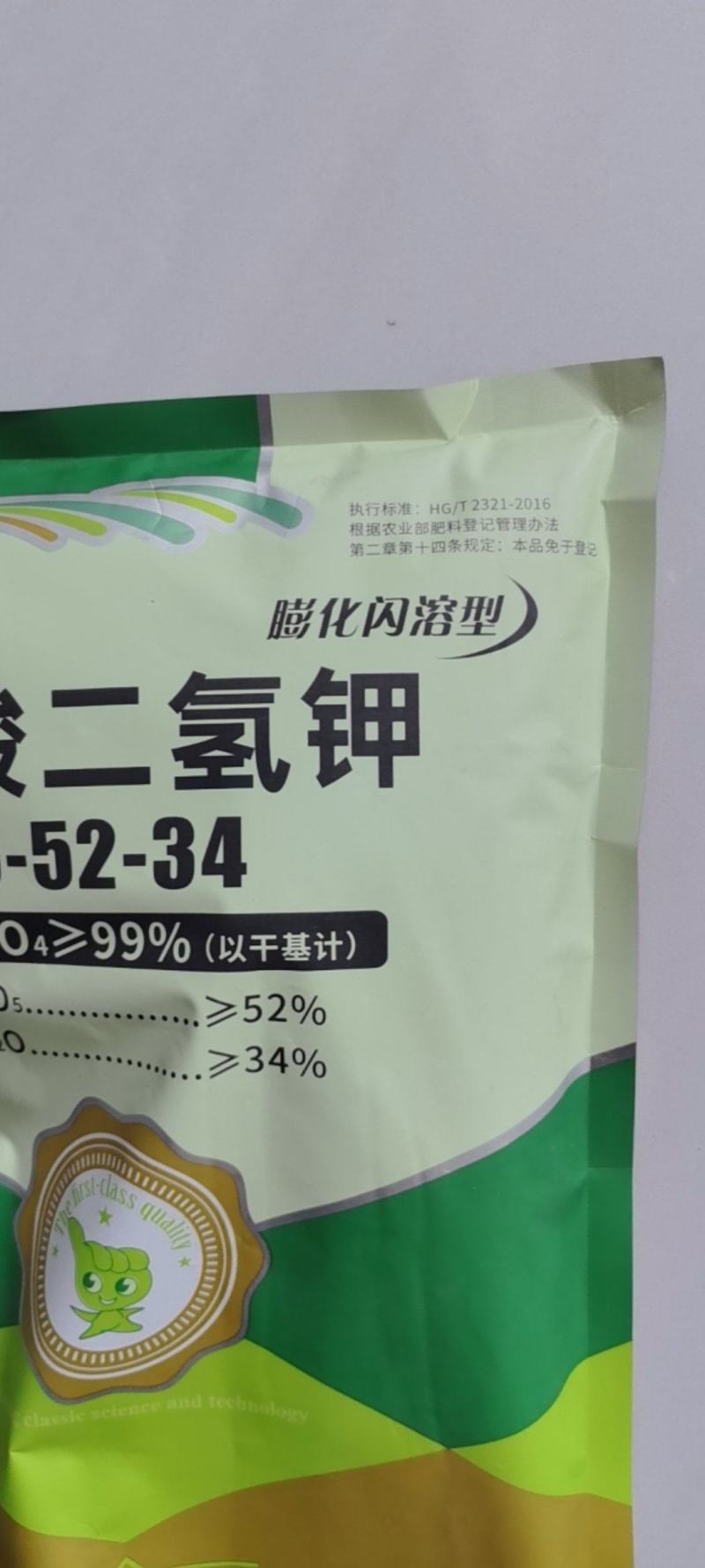 果树膨果上色防裂增甜磷酸二氢钾钙镁硼锌铁钼胺鲜酯