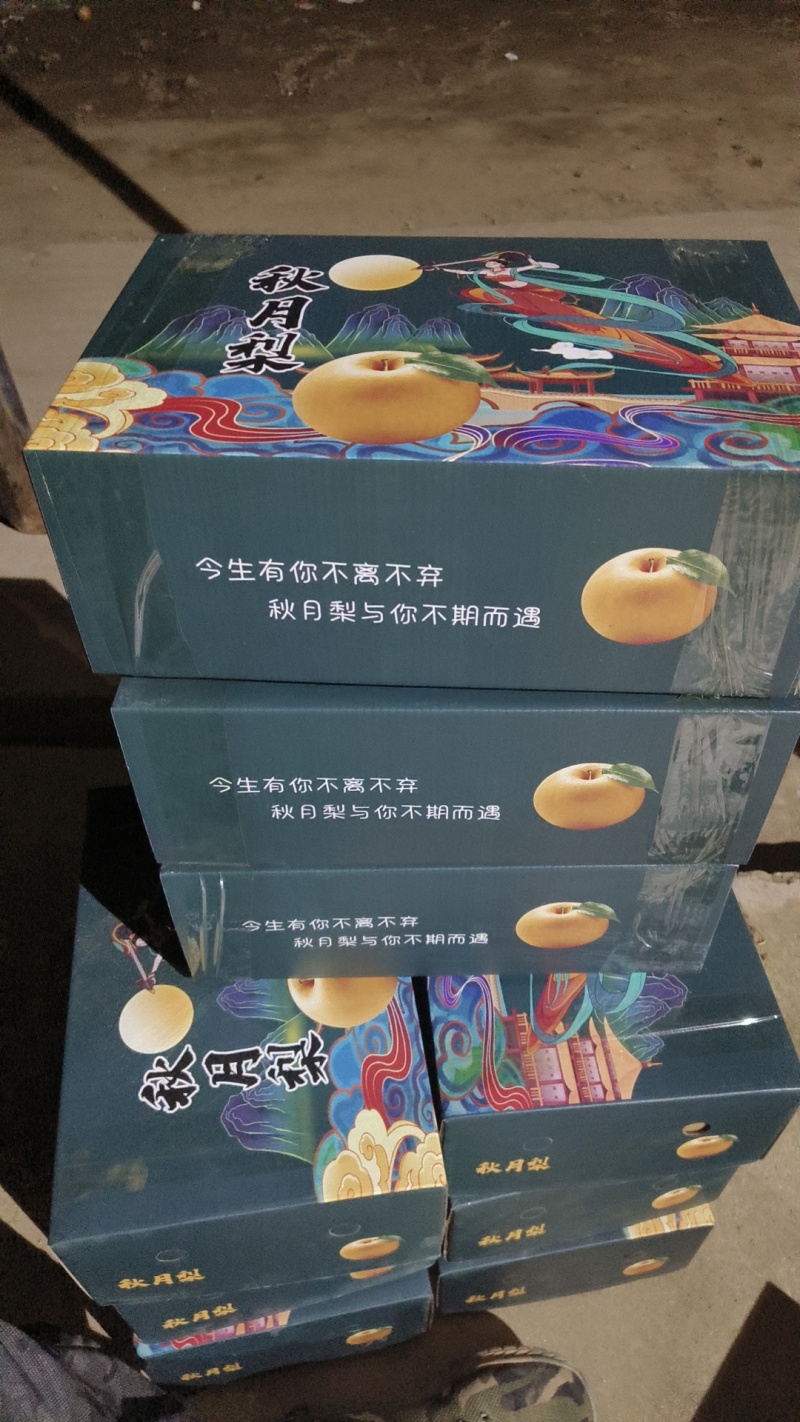 秋月梨礼盒新鲜上市一手货源送礼佳品秋月梨礼盒装