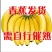 包熟云南河口香蕉威廉斯香蕉当季新鲜水果高山香蕉批发
