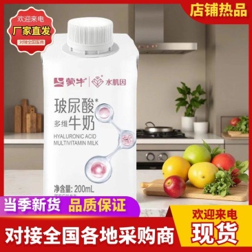 【牛商优选】精品蒙牛乳业牛奶诚信为本工厂直发对接全国