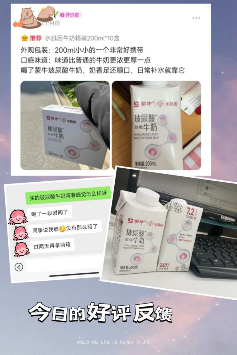 蒙牛水肌因多维牛奶厂家直销最新日期量大从优售后无忧