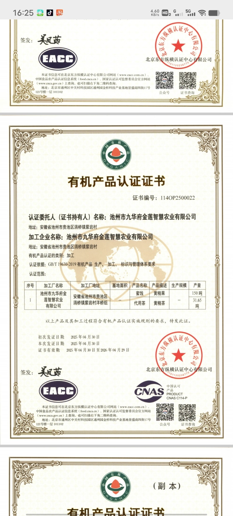 黄精丸，一手货源厂家直销，货真价实放心购，可长期合作