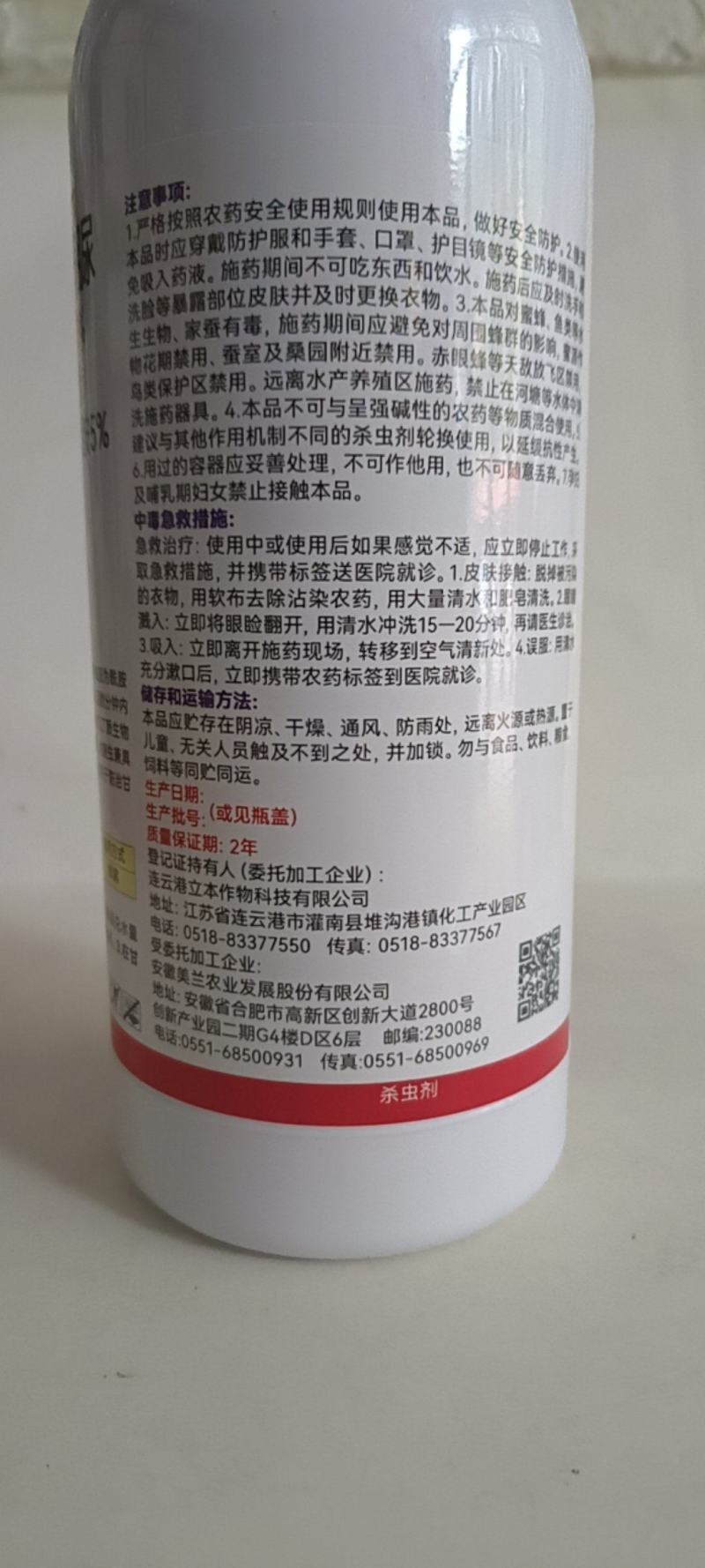 10氯虫虱螨脲对菜青虫斜纹夜蛾有很好的防效持效期