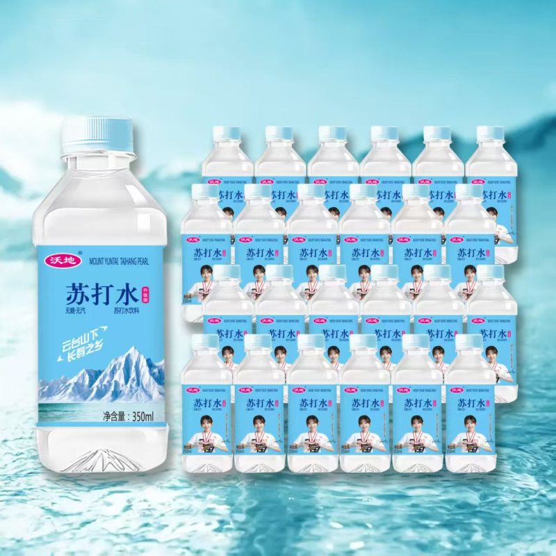 苏打水