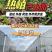 南沙200亩热植大棚出租