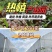 南沙200亩热植大棚出租