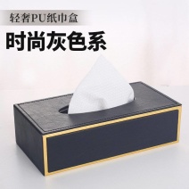 纸巾盒现代简约家用酒店客厅厂家生产可印logo皮革抽纸盒