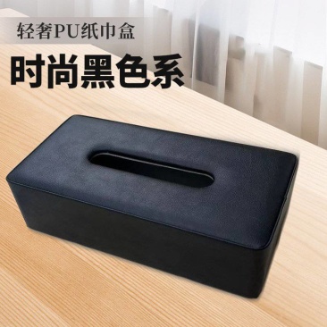 批发纸巾盒酒店客房创意黑色抽纸盒客厅家用纸巾盒车载皮革抽