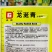 德高博萝蜜萝卜种子长势整齐水果萝卜种籽四季蔬菜基地用