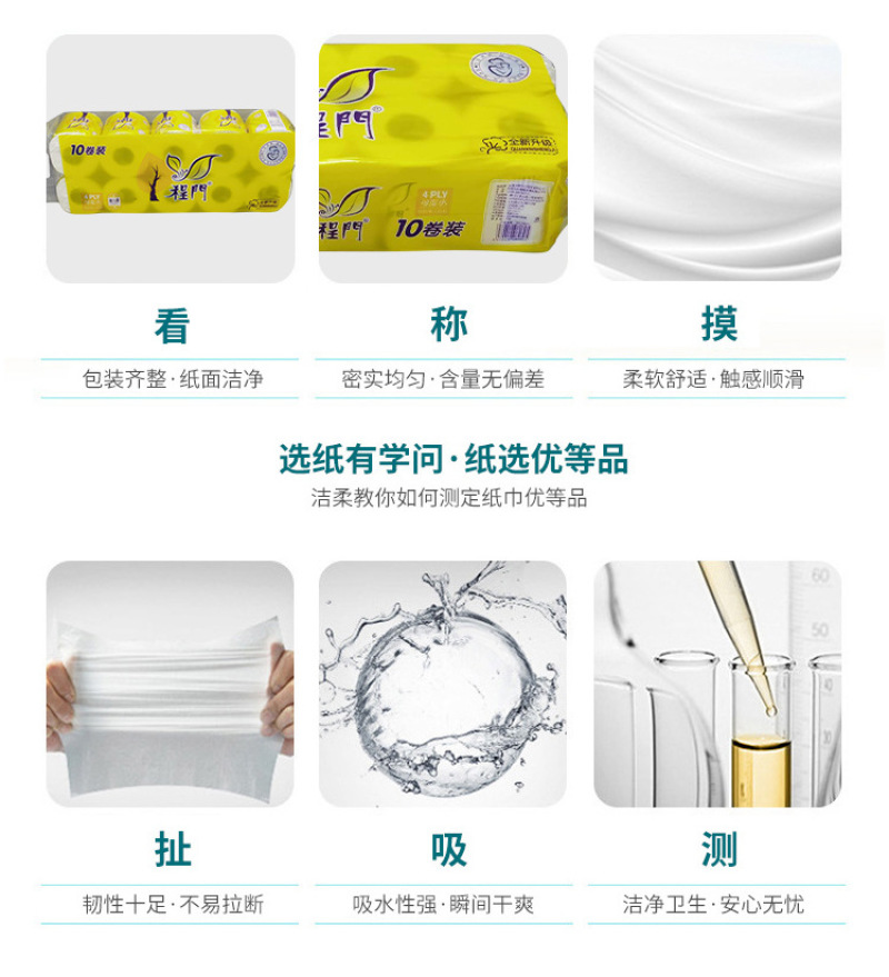 家用卷筒纸酒店厕所卷纸10卷一提家用装纸巾批发