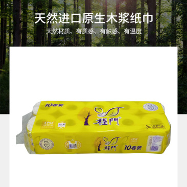 家用卷筒纸酒店厕所卷纸10卷一提家用装纸巾批发