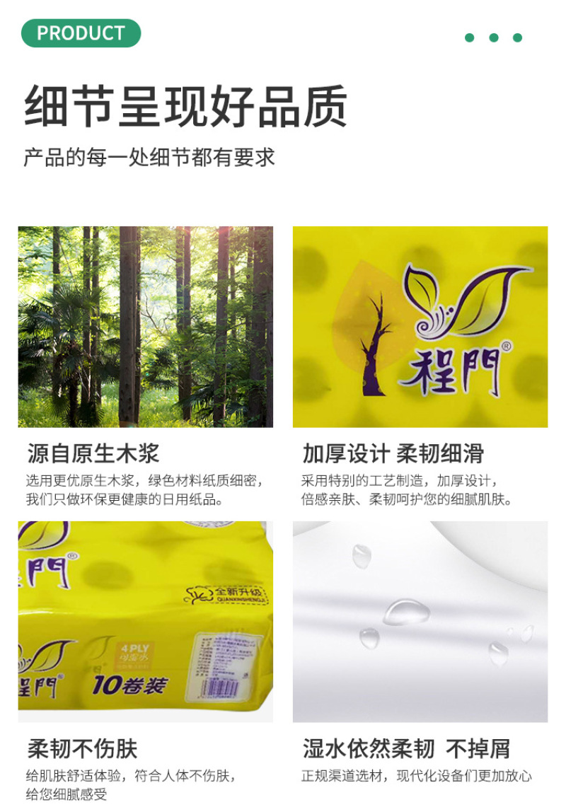 家用卷筒纸酒店厕所卷纸10卷一提家用装纸巾批发