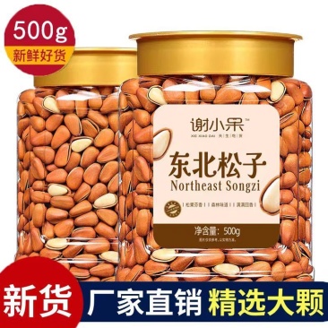 新货东北松子大颗粒量贩手剥开口干果每日坚果送礼含罐装批发