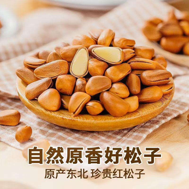 新货东北松子大颗粒量贩手剥开口干果每日坚果送礼含罐装批发
