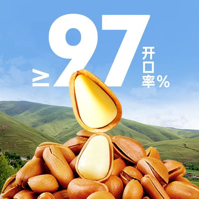 新货东北松子大颗粒量贩手剥开口干果每日坚果送礼含罐装批发