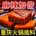 【重庆直发】重庆牛油火锅底料一人份麻辣烫正宗火锅串串香