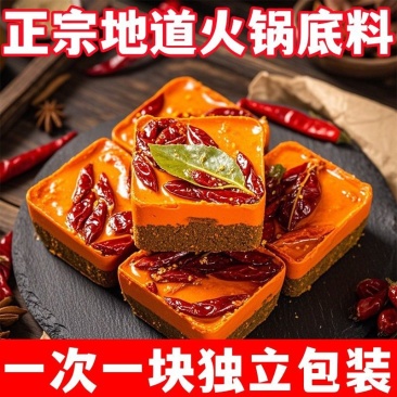 【重庆直发】重庆牛油火锅底料一人份麻辣烫正宗火锅串串香