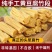 手工腐竹段