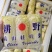 耕野3颗袋装（泡沫箱）