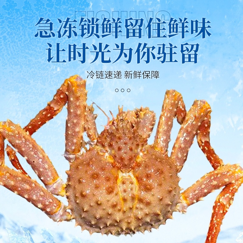 精选黄金帝王蟹生冻棕帝王蟹鲜活速冻海鲜特大皇帝蟹冻品冷