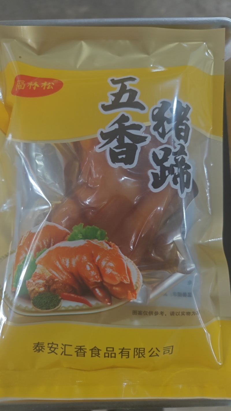 五香猪蹄