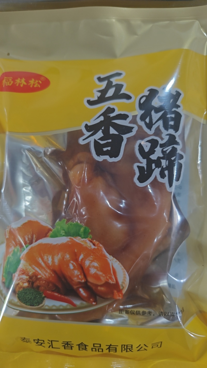 五香猪蹄