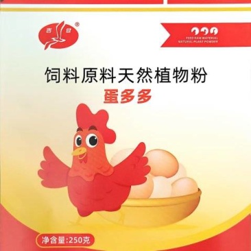 肉鸡饲料添加剂