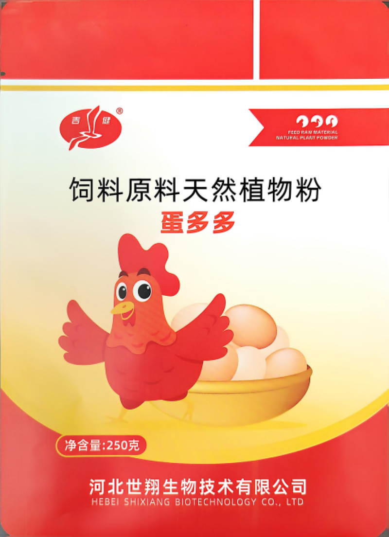 肉鸡饲料添加剂