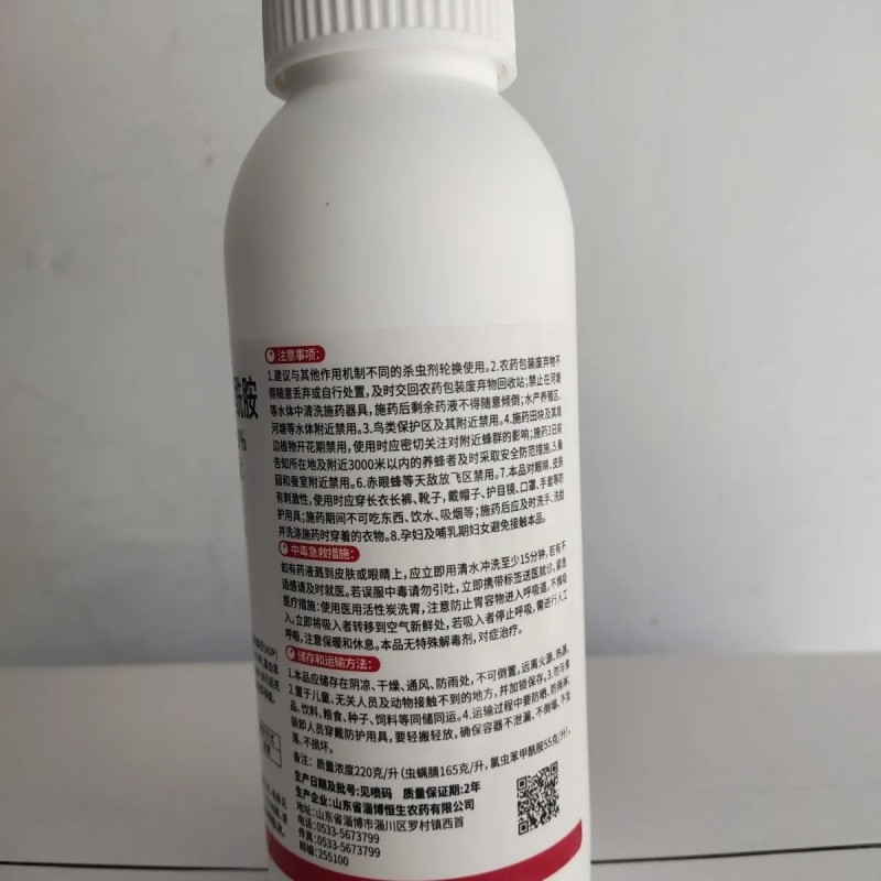 悍雪刀20%虫螨睛氯虫苯500克Ⅹ20瓶整箱批发专杀青虫