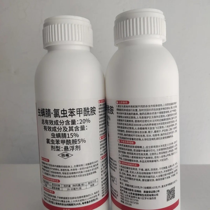悍雪刀20%虫螨睛氯虫苯500克Ⅹ20瓶整箱批发专杀青虫