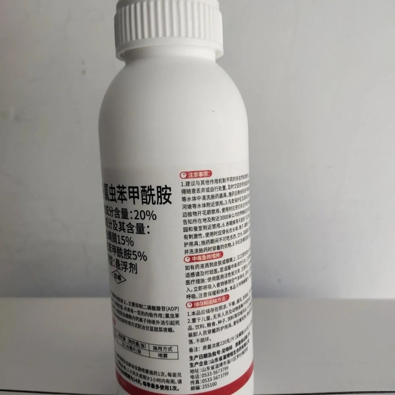 悍雪刀20%虫螨睛氯虫苯500克Ⅹ20瓶整箱批发专杀青虫