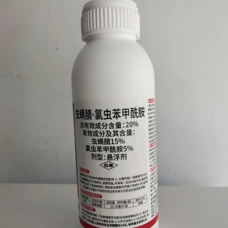 悍雪刀20%虫螨睛氯虫苯500克Ⅹ20瓶整箱批发专杀青虫