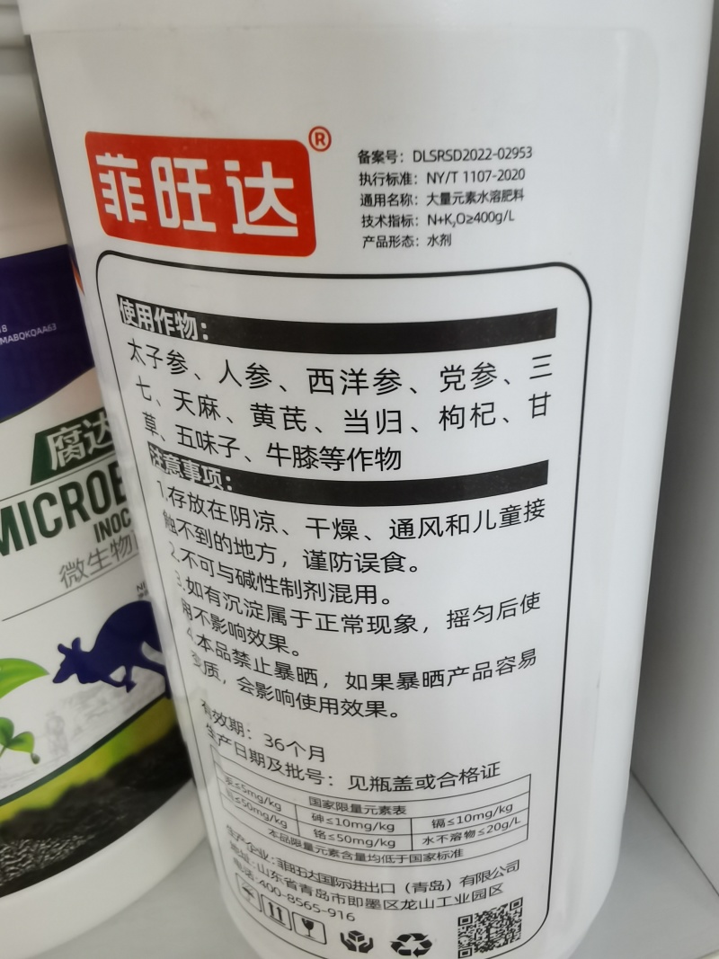 药材专用药材膨根壮膨根壮根膨大块茎增加块茎重量