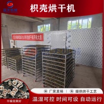 枳壳烘干机热泵枳壳烘干房积壳切半烘烤房中药材枳壳电烤房