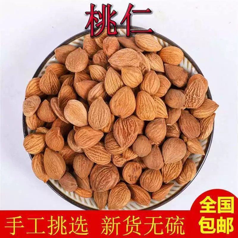 桃仁新货中药材原料批发无硫精选饱满生桃仁，熟桃仁