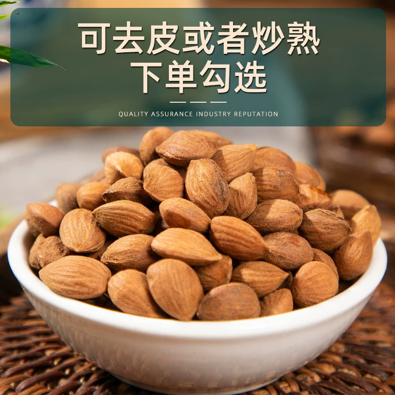 桃仁新货中药材原料批发无硫精选饱满生桃仁，熟桃仁