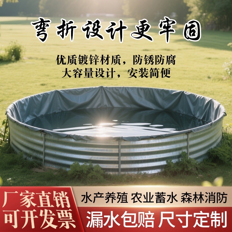 镀锌板帆布蓄水池水产养殖池农业灌溉蓄水池果园蓄水池