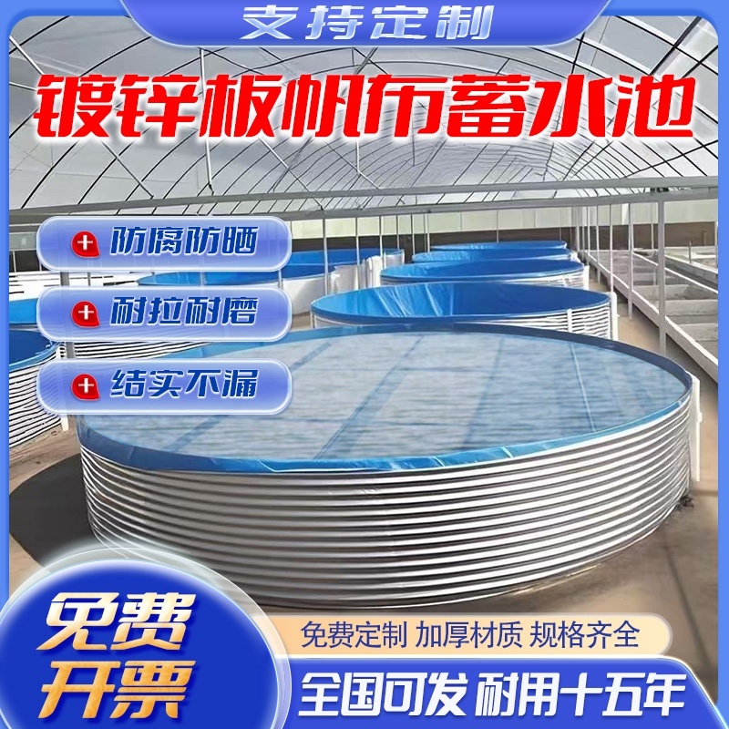 镀锌板帆布蓄水池水产养殖池农业灌溉蓄水池果园蓄水池