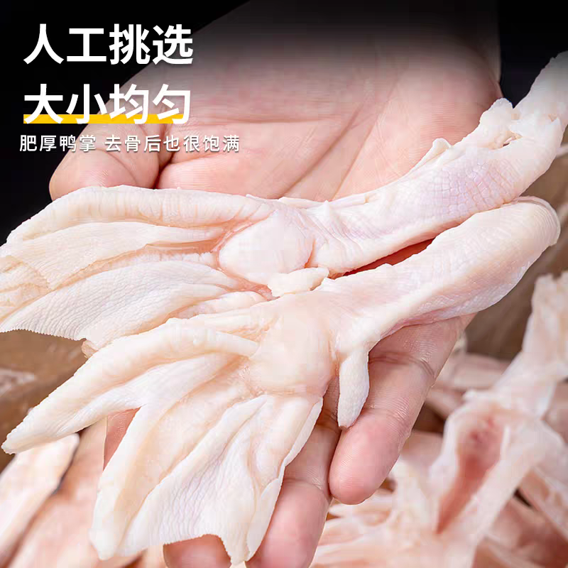 去骨鸭爪全去骨爪去箱子一箱9斤薄冰鸭掌货火锅食材包邮