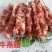 牛燕翅成品串