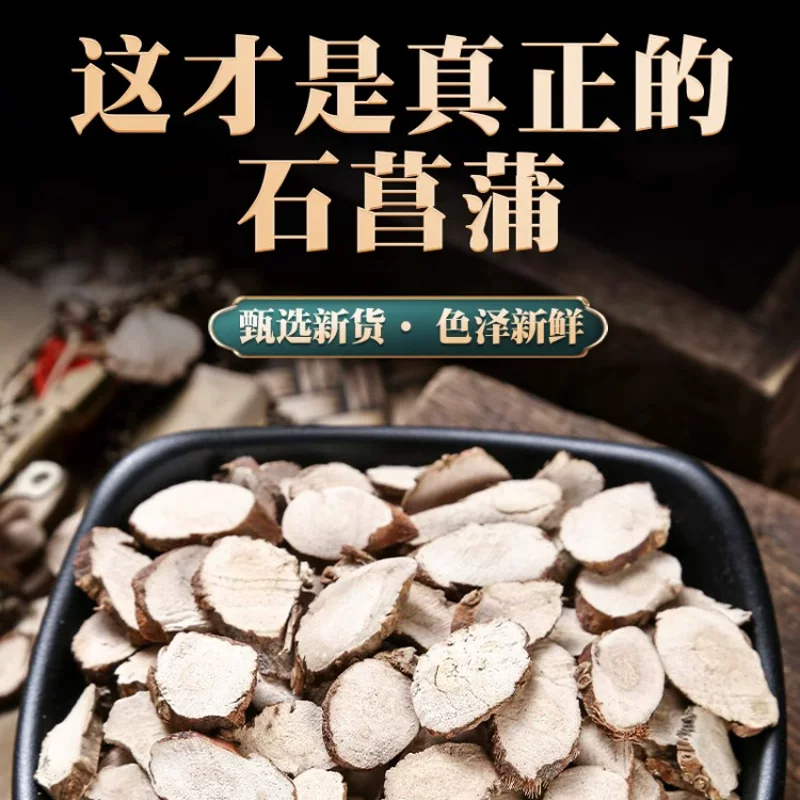 石菖蒲批发中药材原料批发各种规格都有欢迎留言订购定制各种