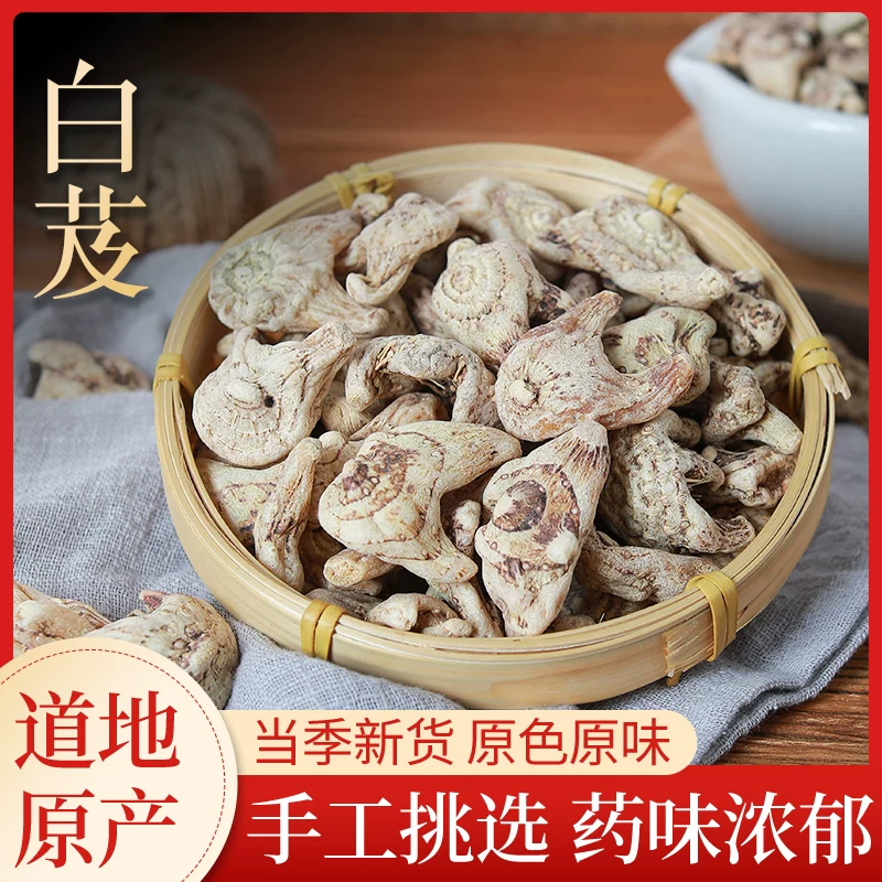 白芨片中药材原料批发欢迎留言订购定制选购各种规格都有欢迎
