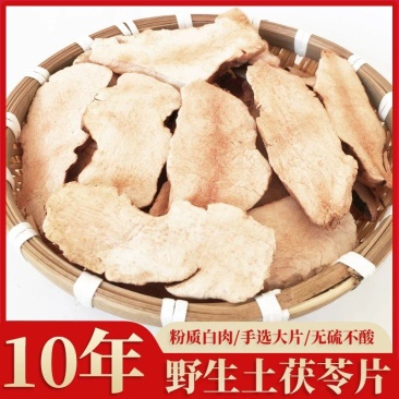 土茯苓大片野生精选新货野生精选中药材原料批发欢迎留言订购