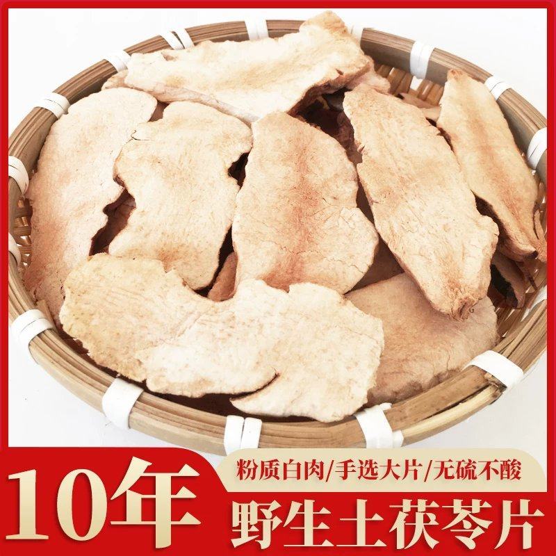 土茯苓大片野生精选新货野生精选中药材原料批发欢迎留言订购