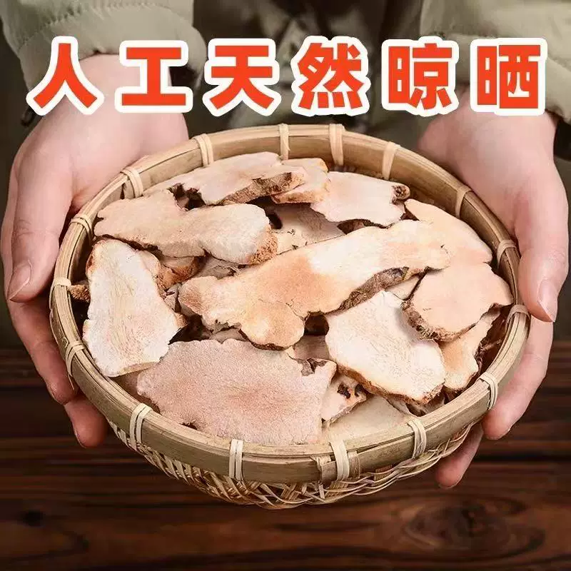 土茯苓大片野生精选新货野生精选中药材原料批发欢迎留言订购